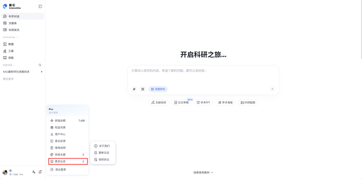 7. 用户设置截图